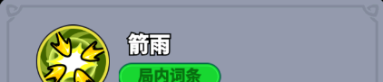 《全境守卫》史诗将领侠盗罗宾图鉴