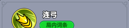 《全境守卫》史诗将领侠盗罗宾图鉴