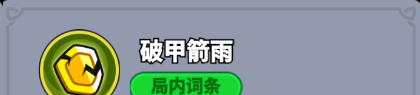 《全境守卫》史诗将领侠盗罗宾图鉴