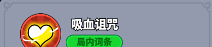 《全境守卫》史诗将领吸血伯爵图鉴