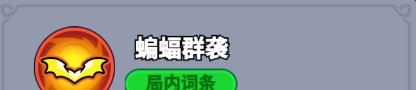 《全境守卫》史诗将领吸血伯爵图鉴
