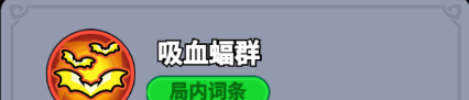 《全境守卫》史诗将领吸血伯爵图鉴