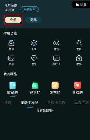 《七级宇宙》充值方法介绍
