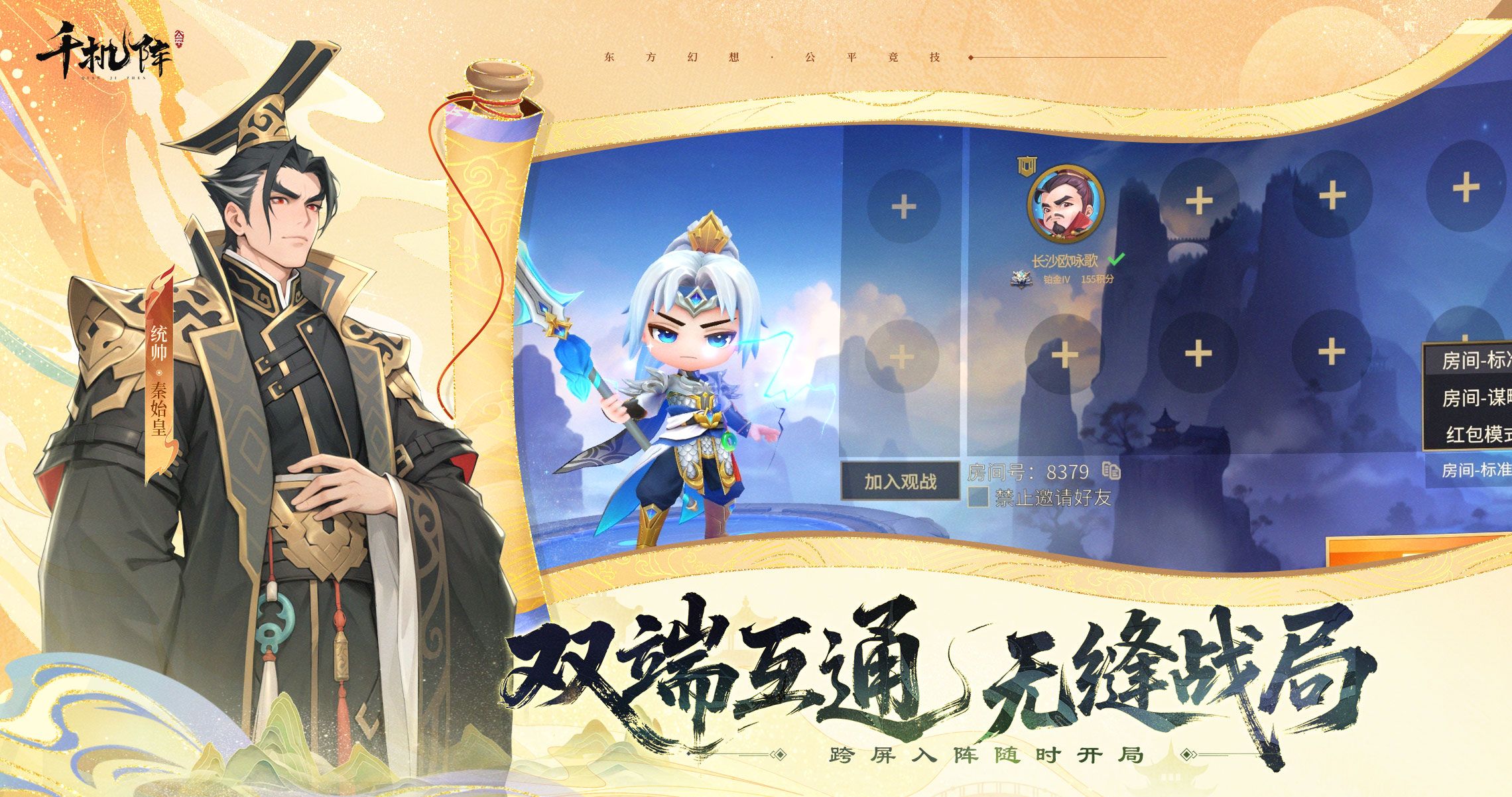 千机阵兑换码礼包大全2026