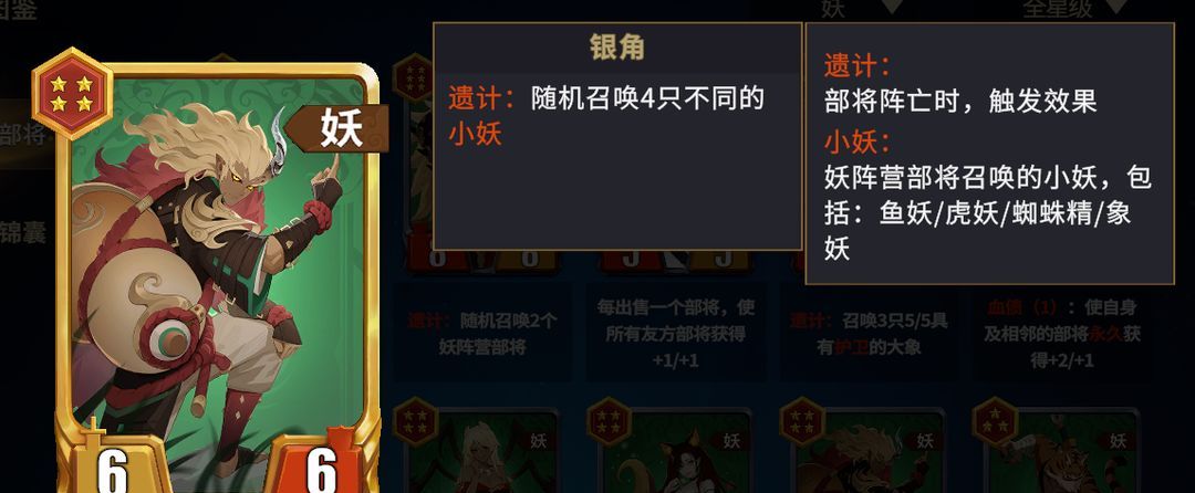 《千机阵》飞天狐狸玩法攻略