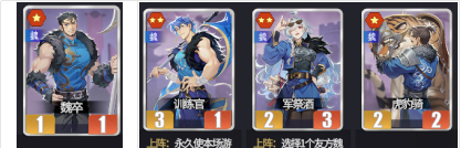 《千机阵》三测魏国阵营攻略