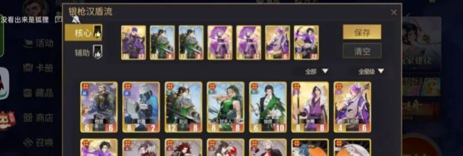 《千机阵》三测魏国阵营攻略