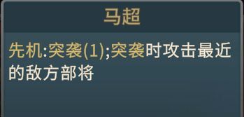 《千机阵》蜀阵营后勤羁绊流攻略