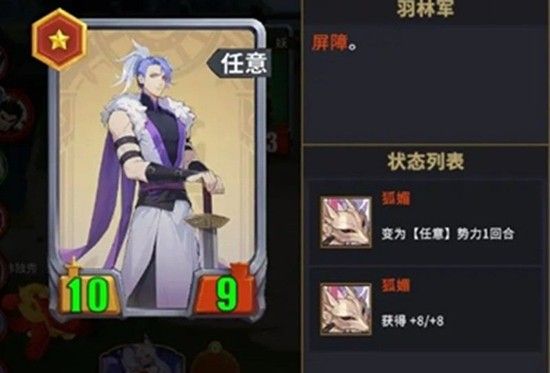 《千机阵》统帅选择攻略