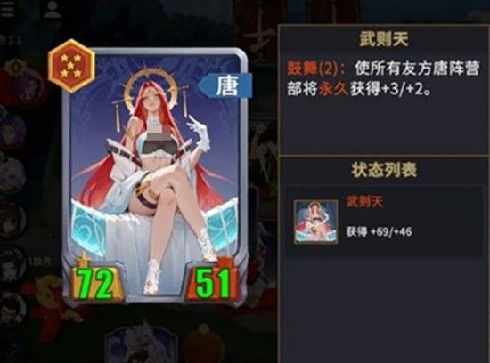 《千机阵》统帅选择攻略