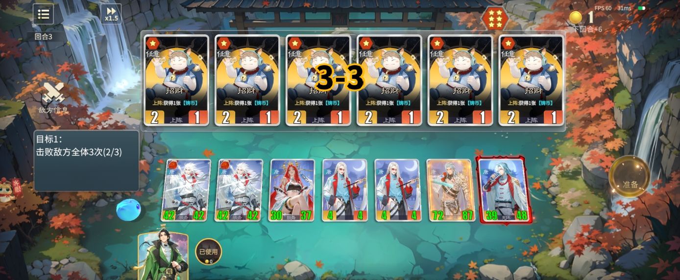 千机阵挑战关卡攻略大全