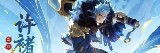 《千机阵》许褚护卫属性