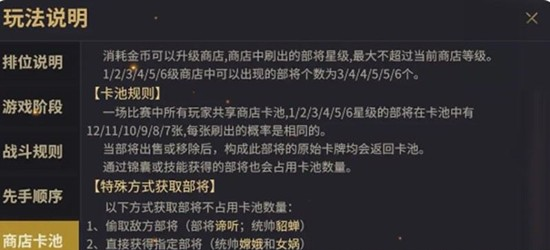 《千机阵》新手入门攻略