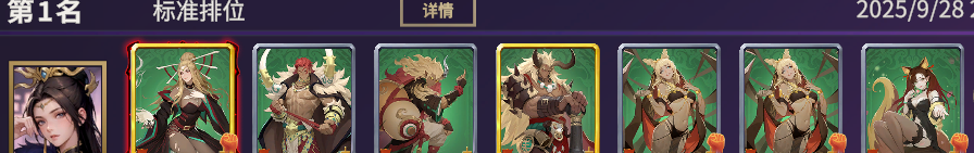 《千机阵》妖族攻略