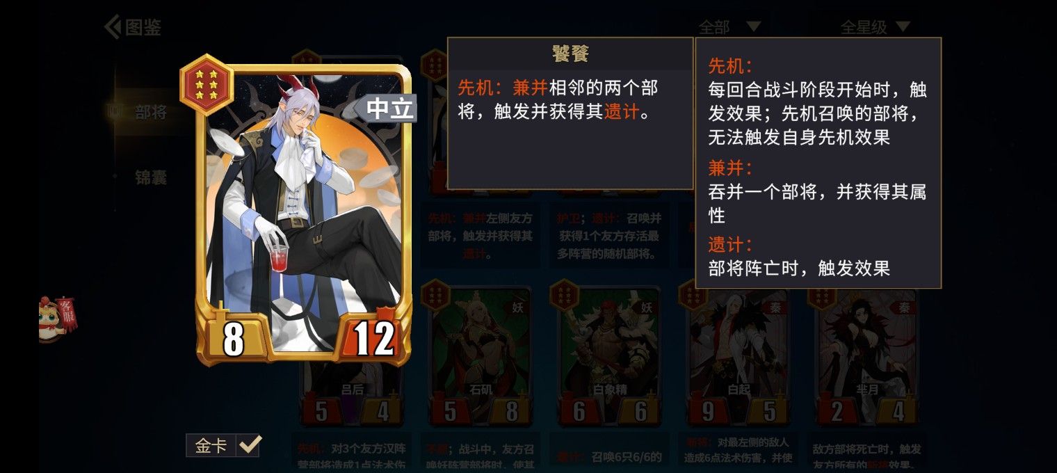 《千机阵》妖族红孩儿阵容搭配推荐