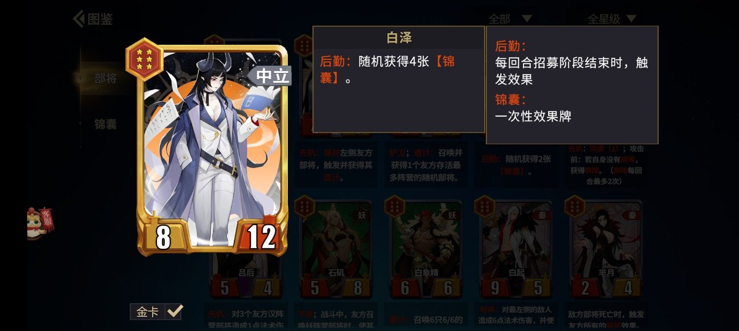 《千机阵》妖族红孩儿阵容搭配推荐