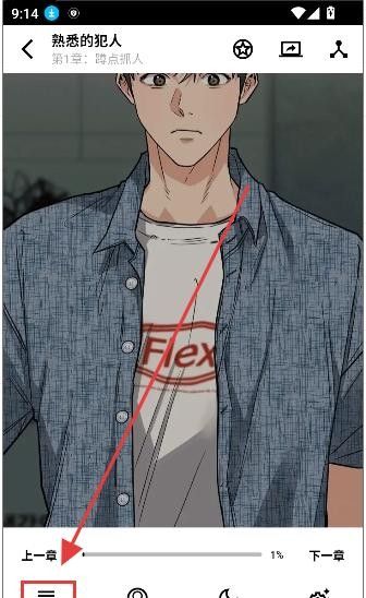 轻漫岛app目录正序设置方法