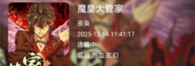 轻漫岛app使用教程