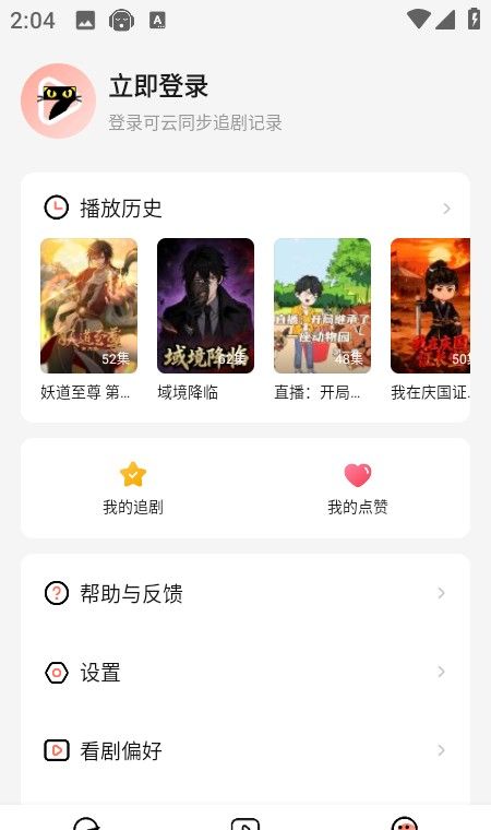 七猫漫剧app播放历删除方法