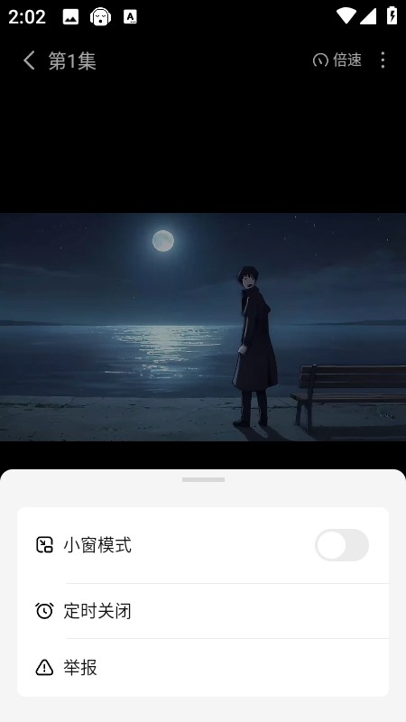七猫漫剧app定时关闭设置方法