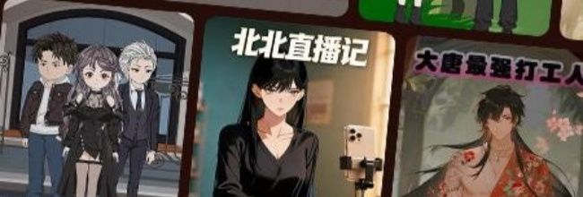 七猫漫剧app看剧偏好设置教程