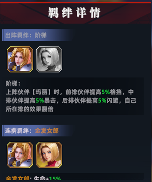 《全明星觉醒》新手玩法攻略