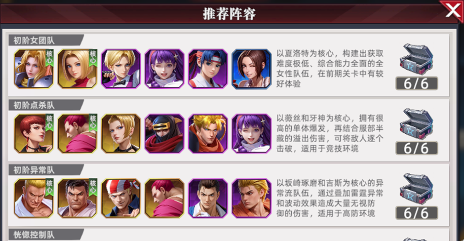 《全明星觉醒》新手玩法攻略