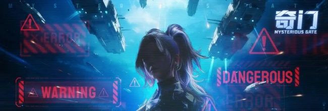 《奇门》星陨活动玩法介绍