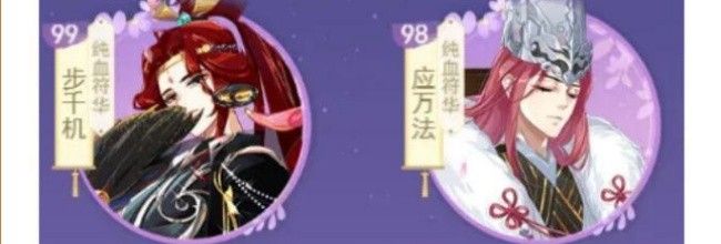 《全民养成之女皇陛下》符华血统侍从及技能解析