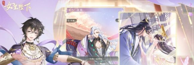 《全民养成之女皇陛下》凰储性格和技能选择攻略