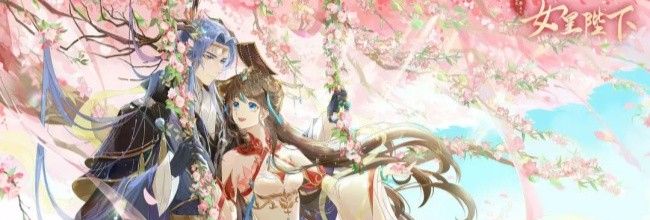 《全民养成之女皇陛下》齐如玉来信剧情攻略