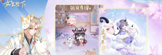《全民养成之女皇陛下》元宝获取全攻略