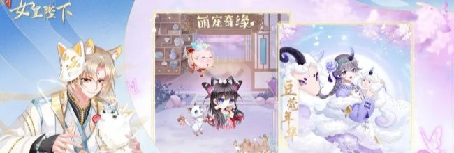 《全民养成之女皇陛下》装扮获取途径