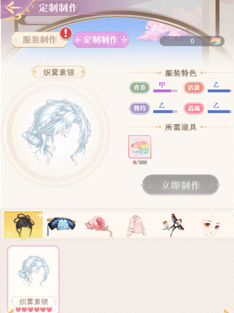 《全民养成之女皇陛下》装扮获取途径