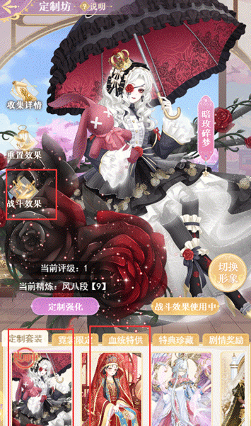 《全民养成之女皇陛下》装扮获取途径