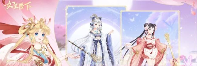 《全民养成之女皇陛下》最强侍从阵容推荐