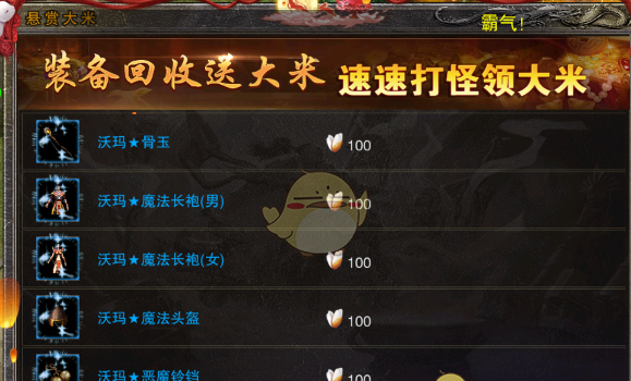 《全民祖玛传奇》传奇平民攻略