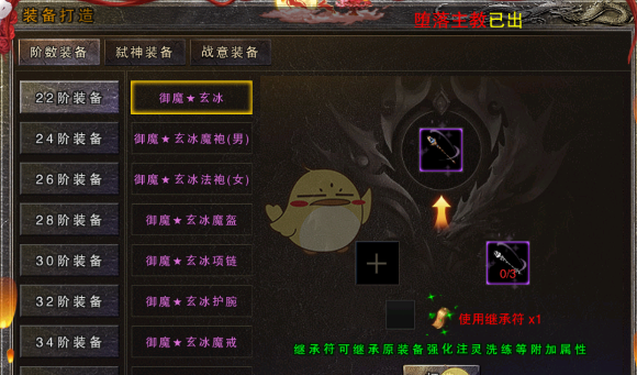 《全民祖玛传奇》传奇平民攻略