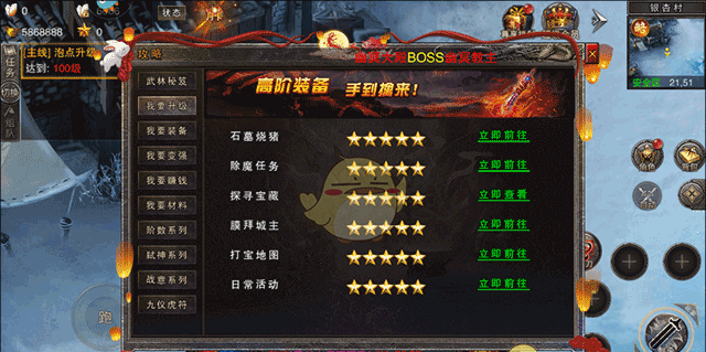 《全民祖玛传奇》新手玩法攻略