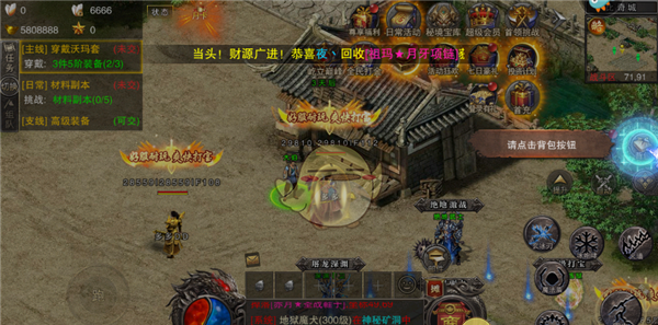 《全民祖玛传奇》装备回收攻略