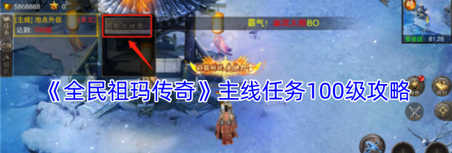 《全民祖玛传奇》主线任务100级攻略
