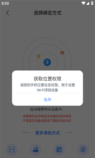 千鸟物联app摄像头连接教程