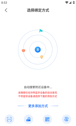 千鸟物联app摄像头连接教程