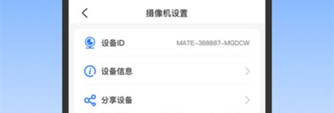 千鸟物联app摄像头连接教程