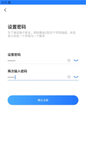千鸟物联app注册登录教程