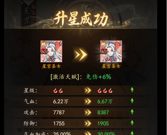 《千年寻仙》伙伴升星攻略