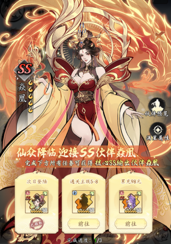 《千年寻仙》新手阵容推荐