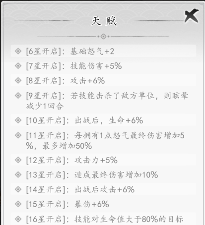 《千年寻仙》新手阵容推荐