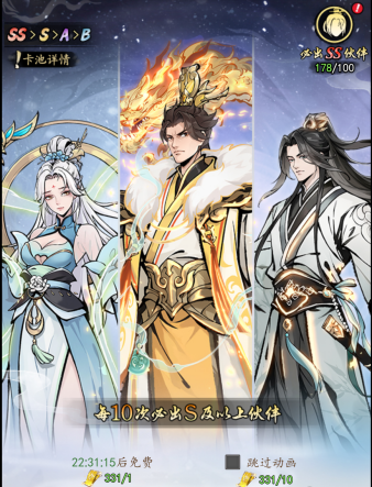 千年寻仙战力提升攻略技巧