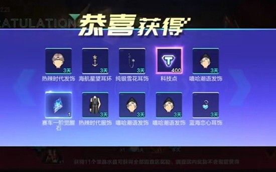 《QQ飞车》哈雷特保底介绍